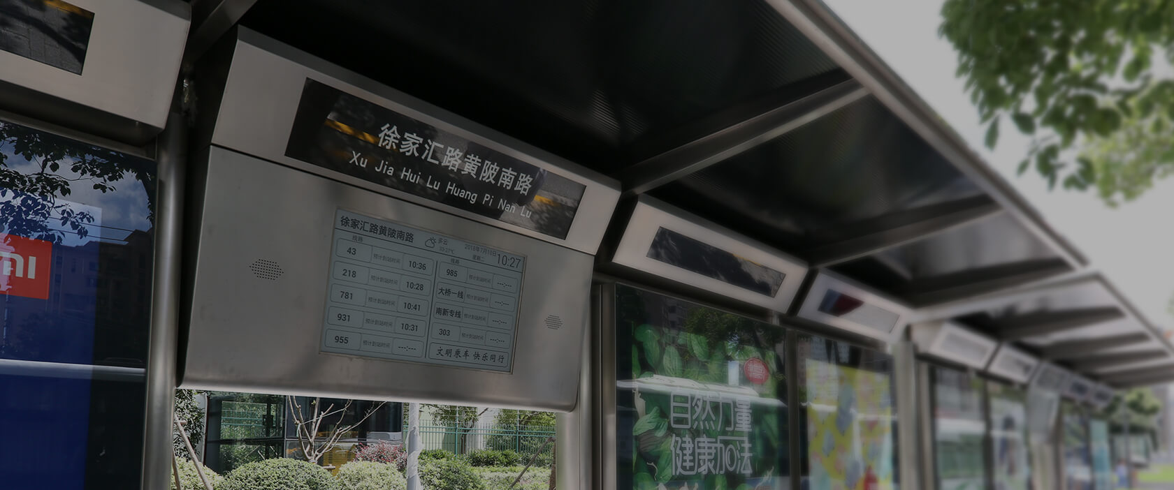 电子墨水屏来帮忙，让您等公交不再慌