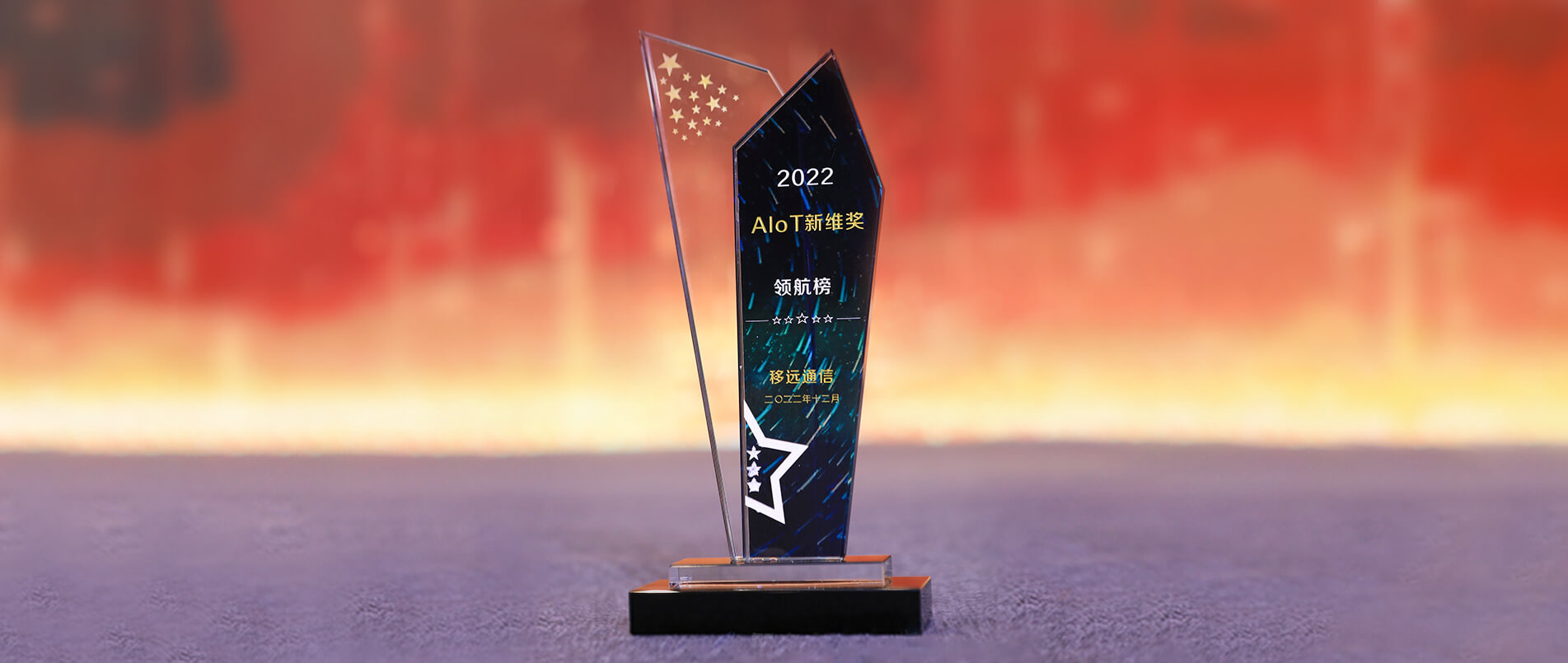 bbin宝盈荣登AIoT新维奖·企业领航榜，以丰富的AIoT产品加速产业数智化转型