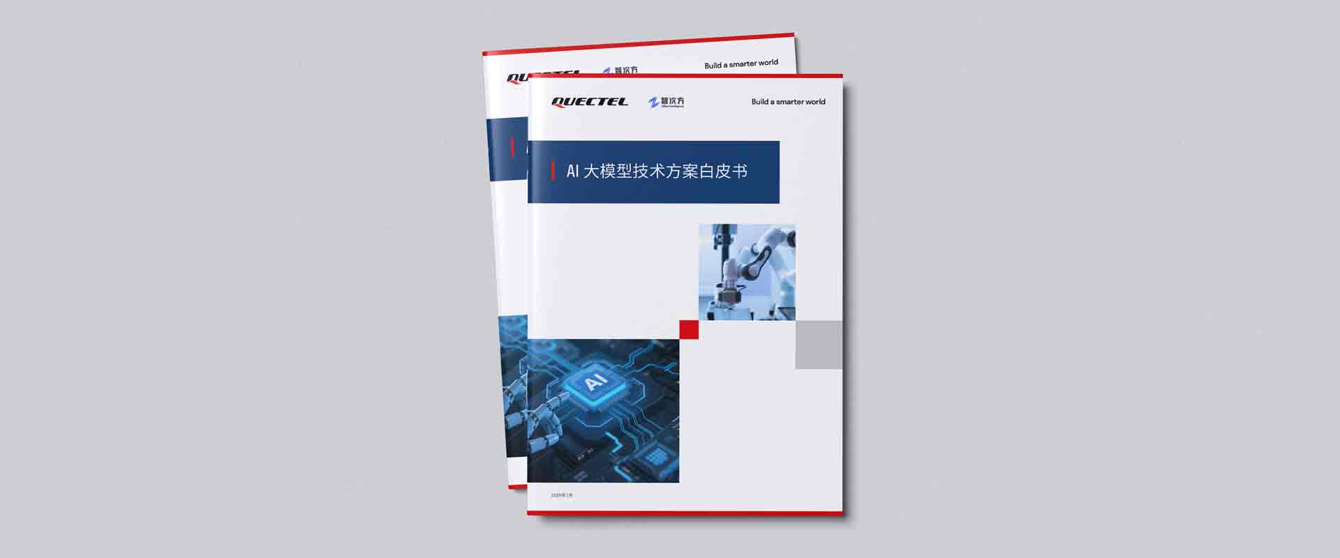 【白皮书】“端云＋多模态”新范式：《bbin宝盈AI大模型技术方案白皮书》重磅发布