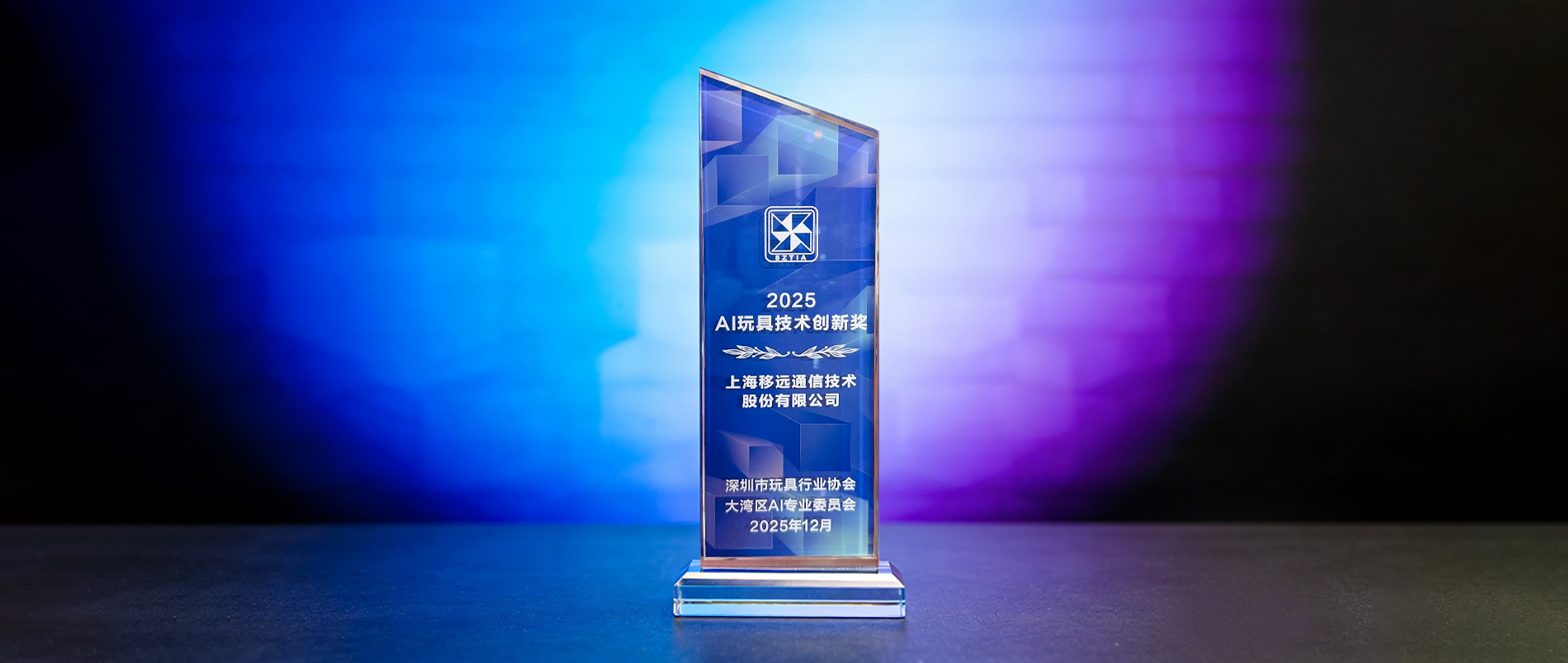 大奖加冕！bbin宝盈领跑千亿赛道，用AIoT重构传统玩具产业